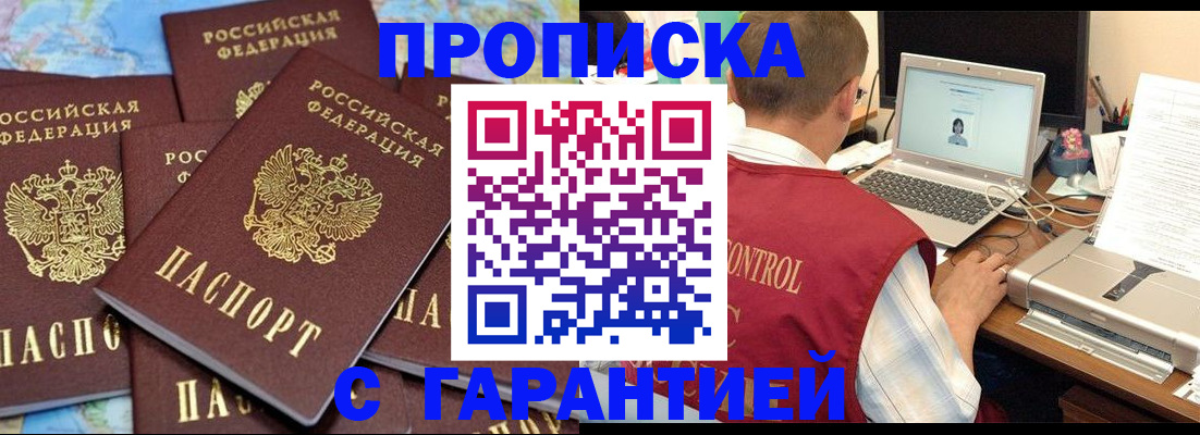 прописка иностранных граждан в Новосибирской области