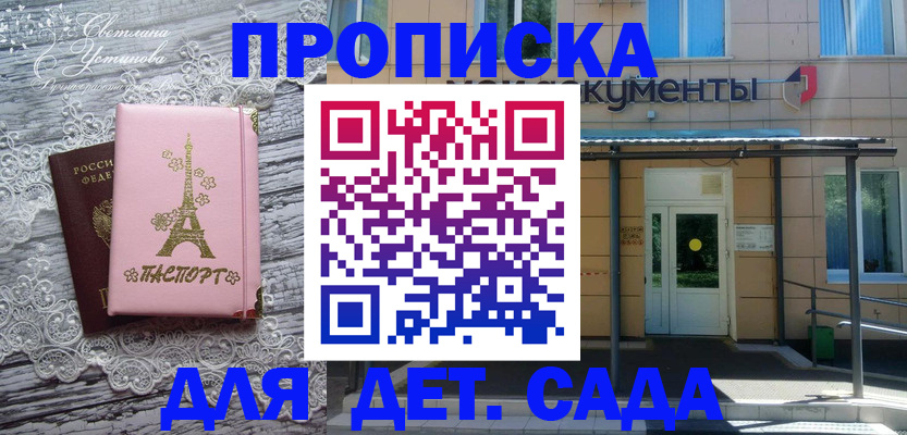 прописка регистрация в Новосибирской области